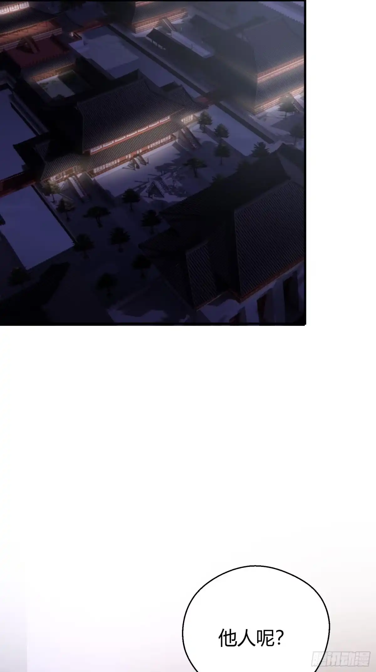《熠华录》番外4 醉酒（上） 第3页