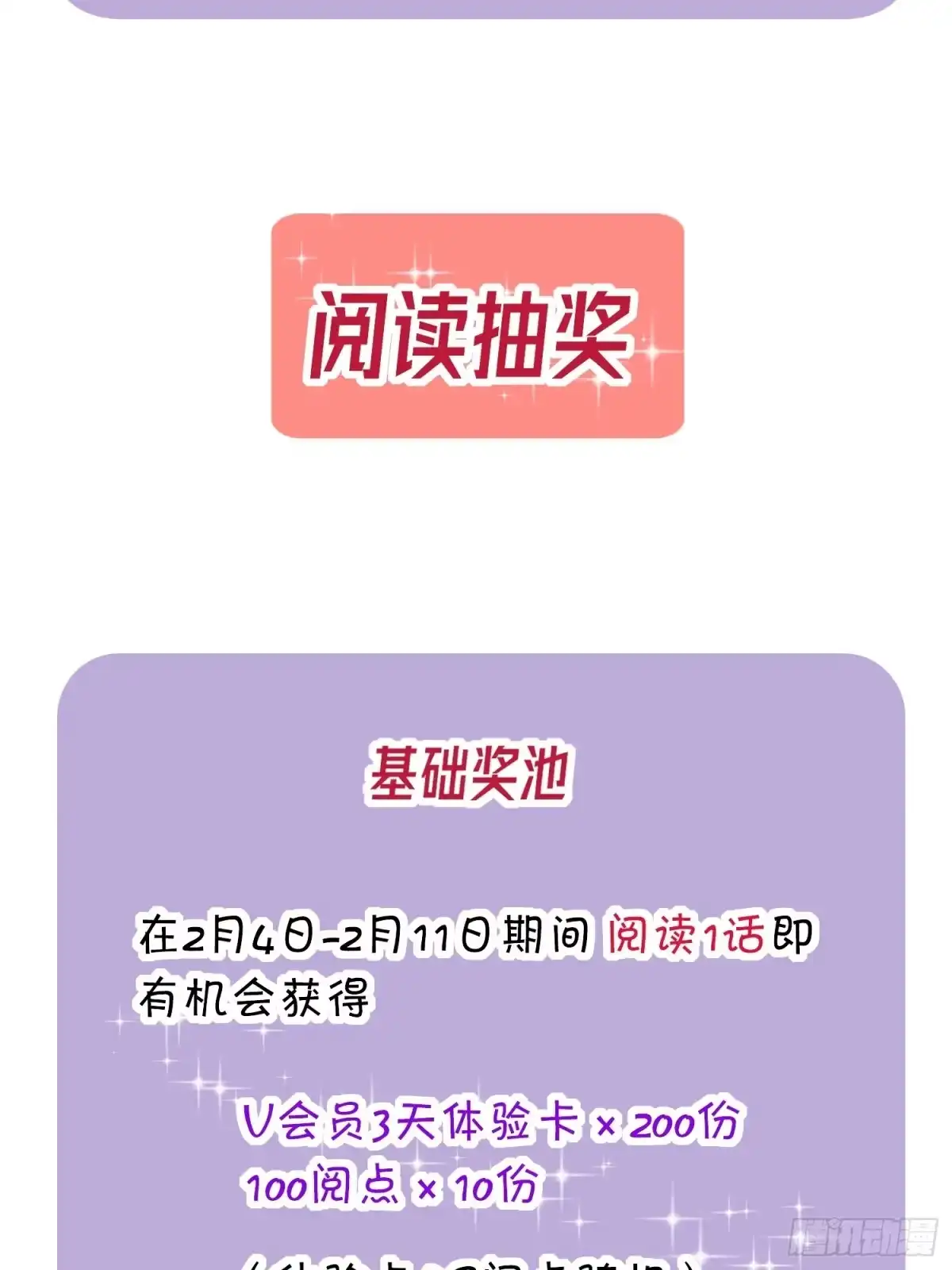 《熠华录》番外4 醉酒（上） 第55页