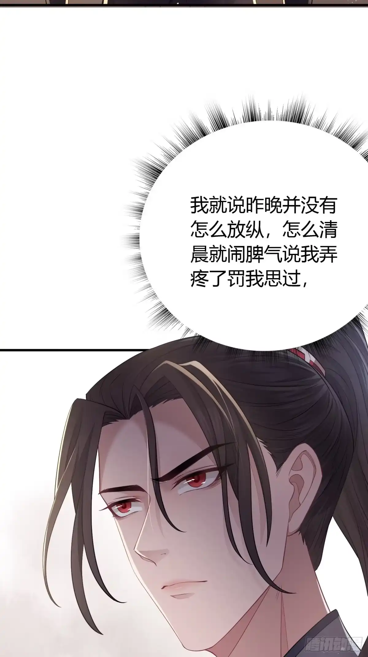 《熠华录》番外4 醉酒（上） 第9页