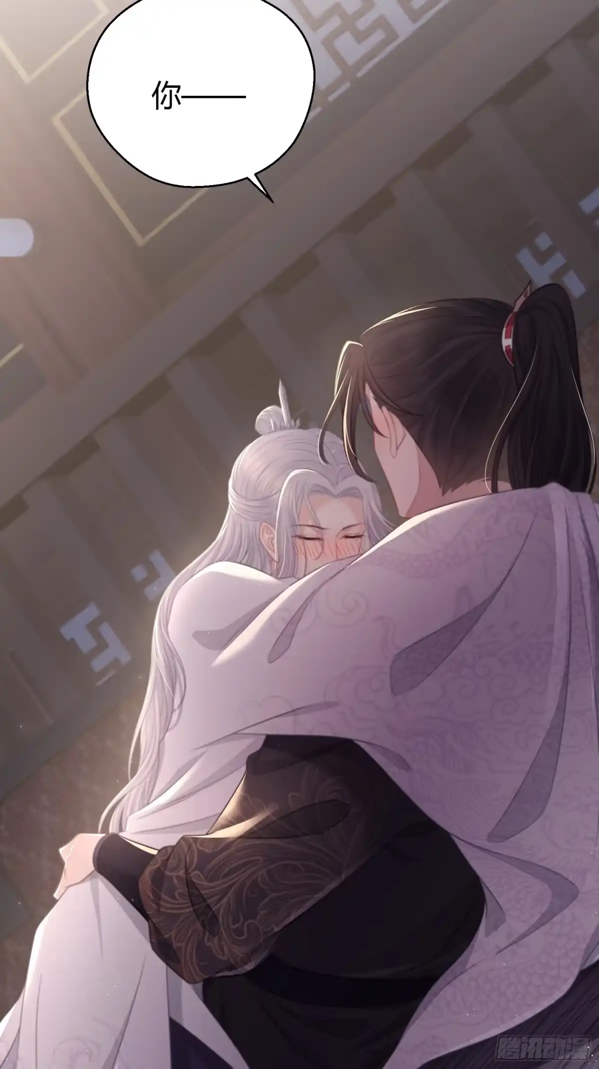 《熠华录》番外4 醉酒（上） 第26页