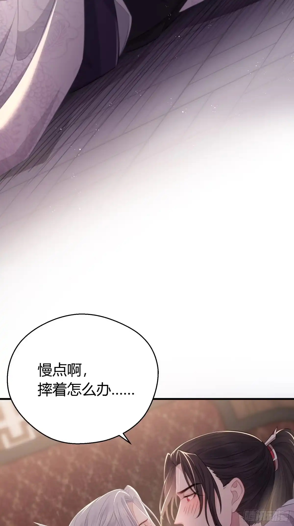 《熠华录》番外4 醉酒（上） 第27页