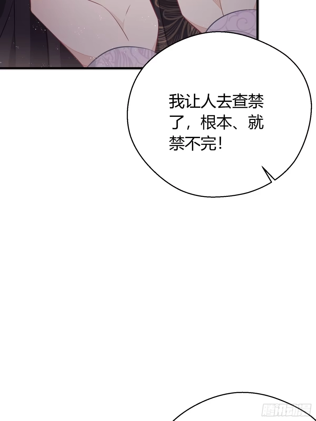 《熠华录》番外4 醉酒（上） 第46页