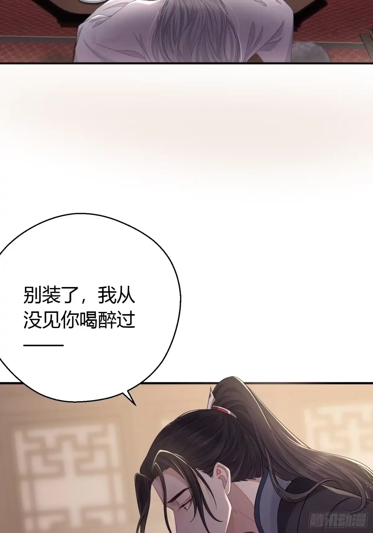 《熠华录》番外4 醉酒（上） 第16页