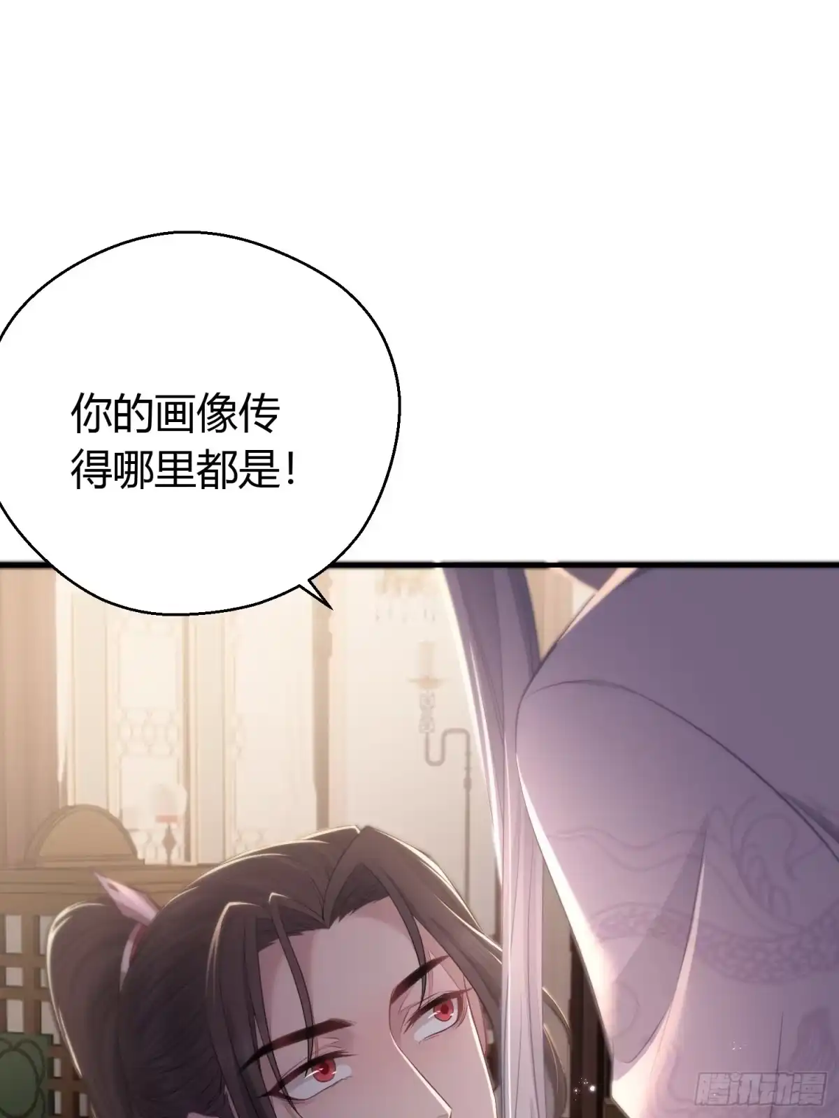 《熠华录》番外4 醉酒（上） 第43页