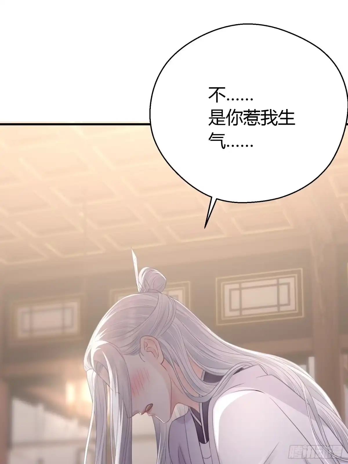 《熠华录》番外4 醉酒（上） 第39页