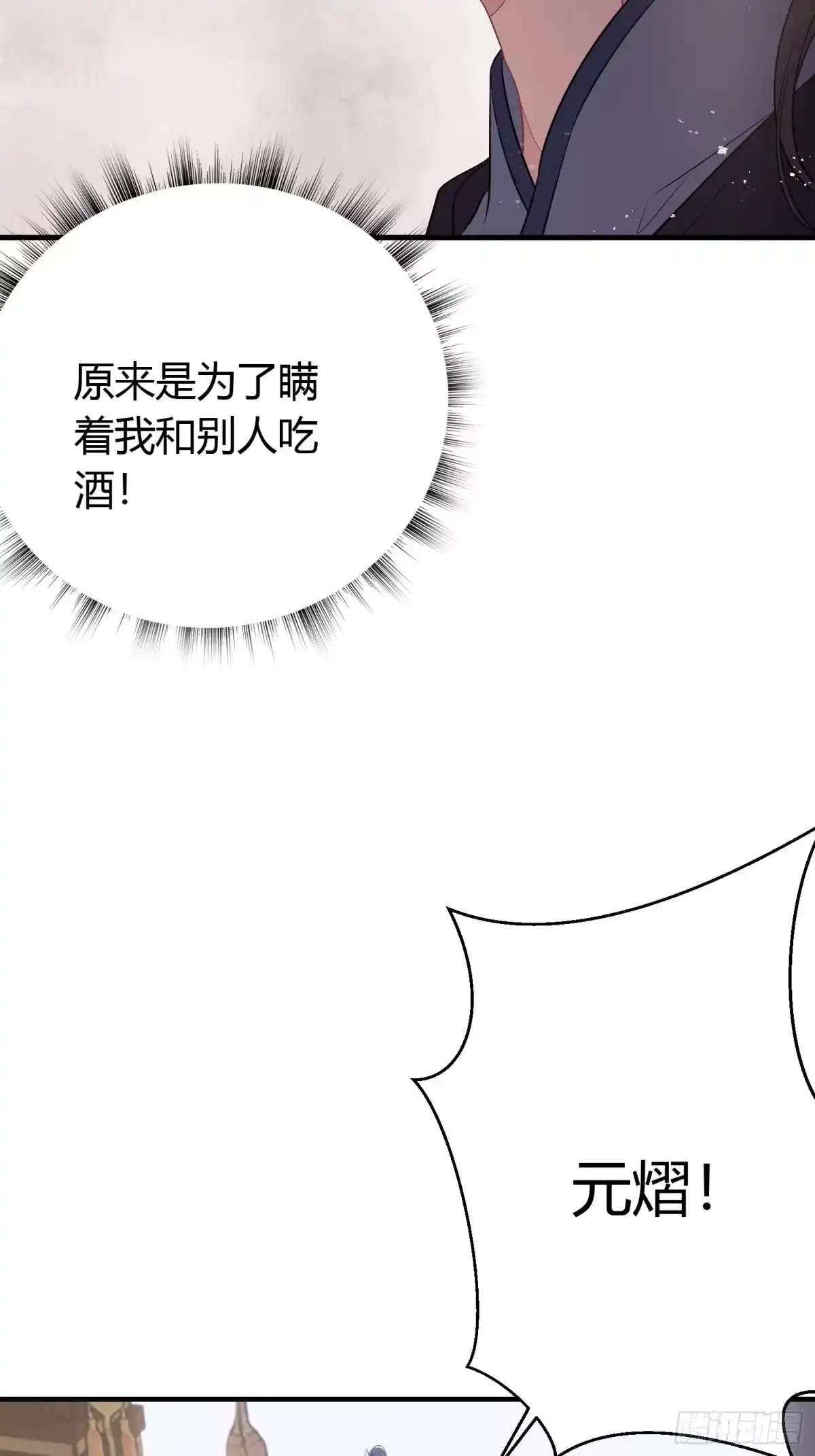 《熠华录》番外4 醉酒（上） 第10页