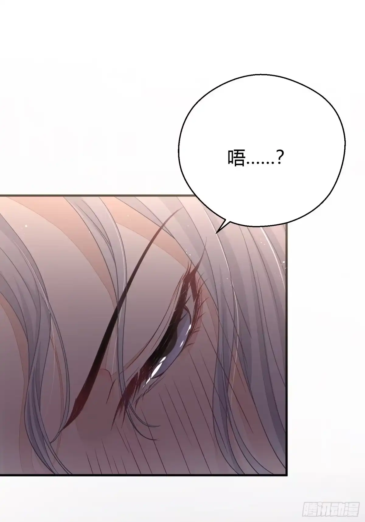 《熠华录》番外4 醉酒（上） 第18页