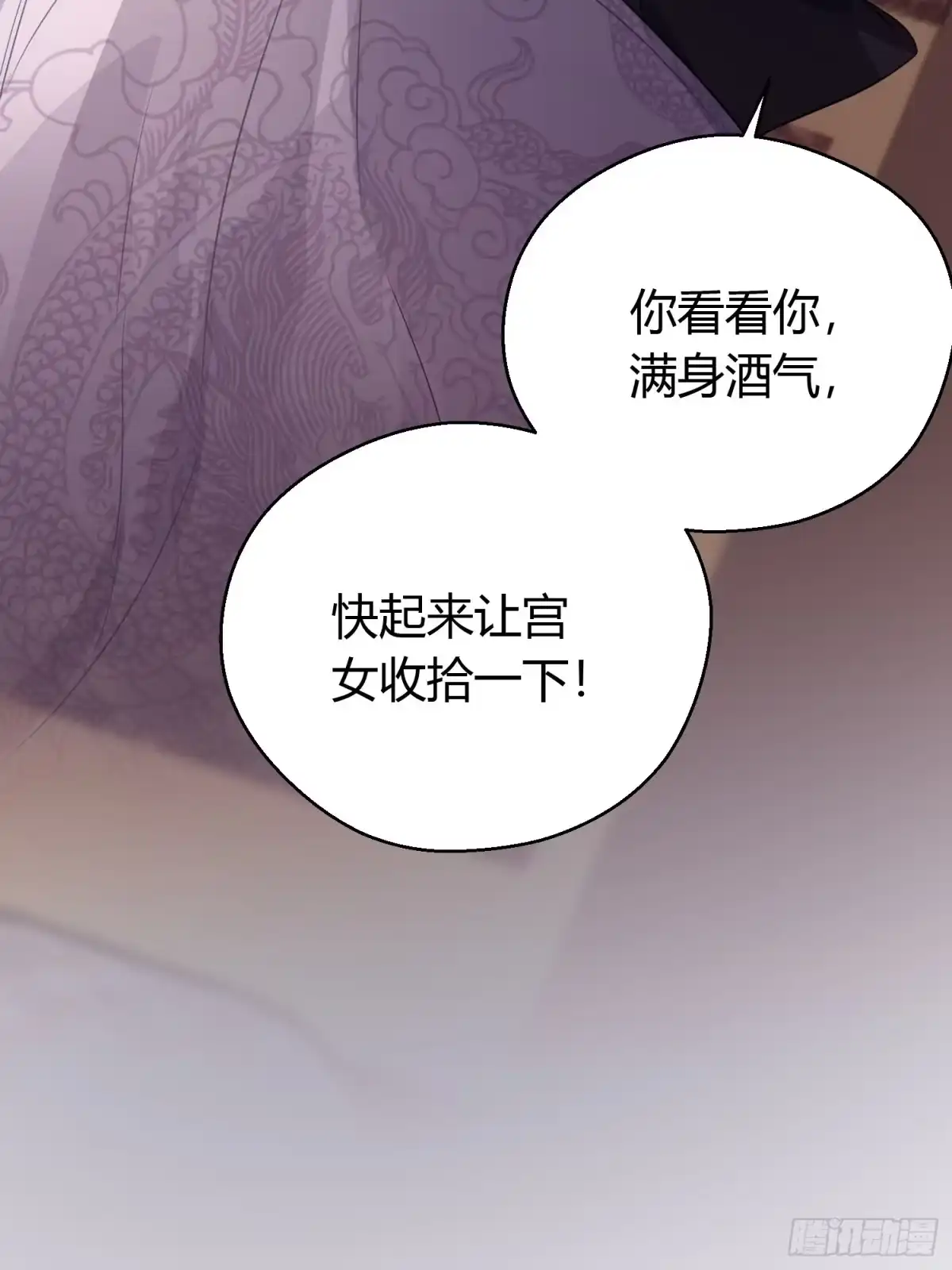 《熠华录》番外4 醉酒（上） 第35页