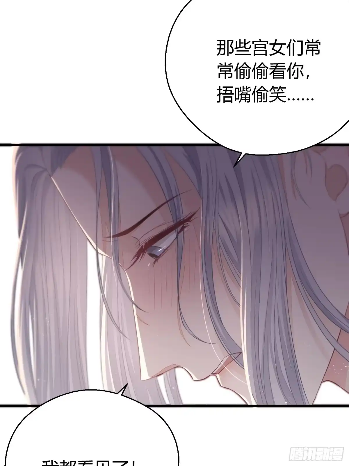 《熠华录》番外4 醉酒（上） 第47页