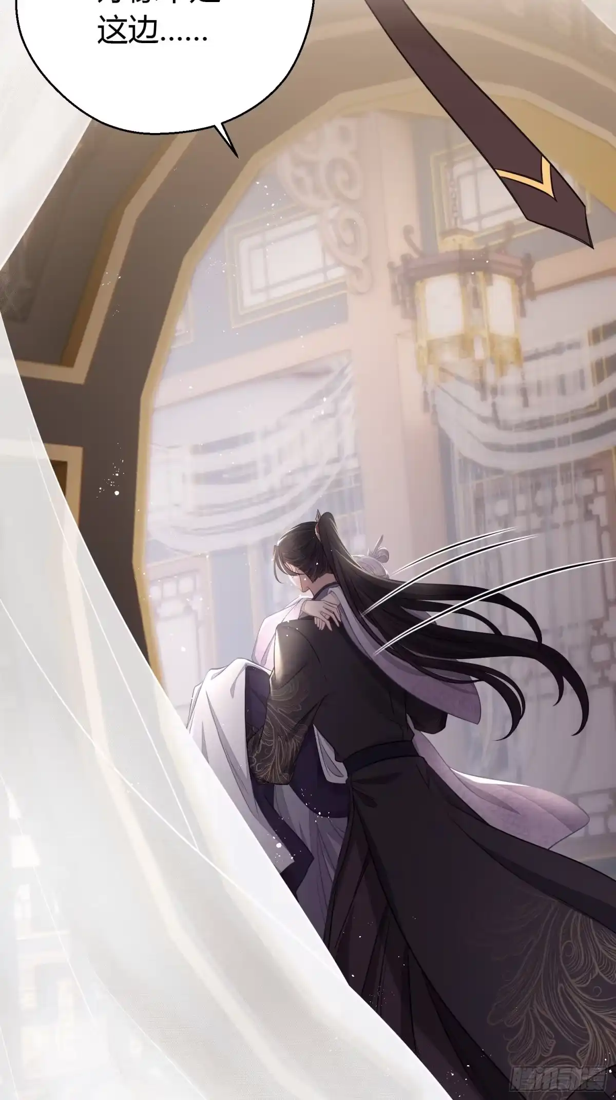 《熠华录》番外4 醉酒（下） 第28页