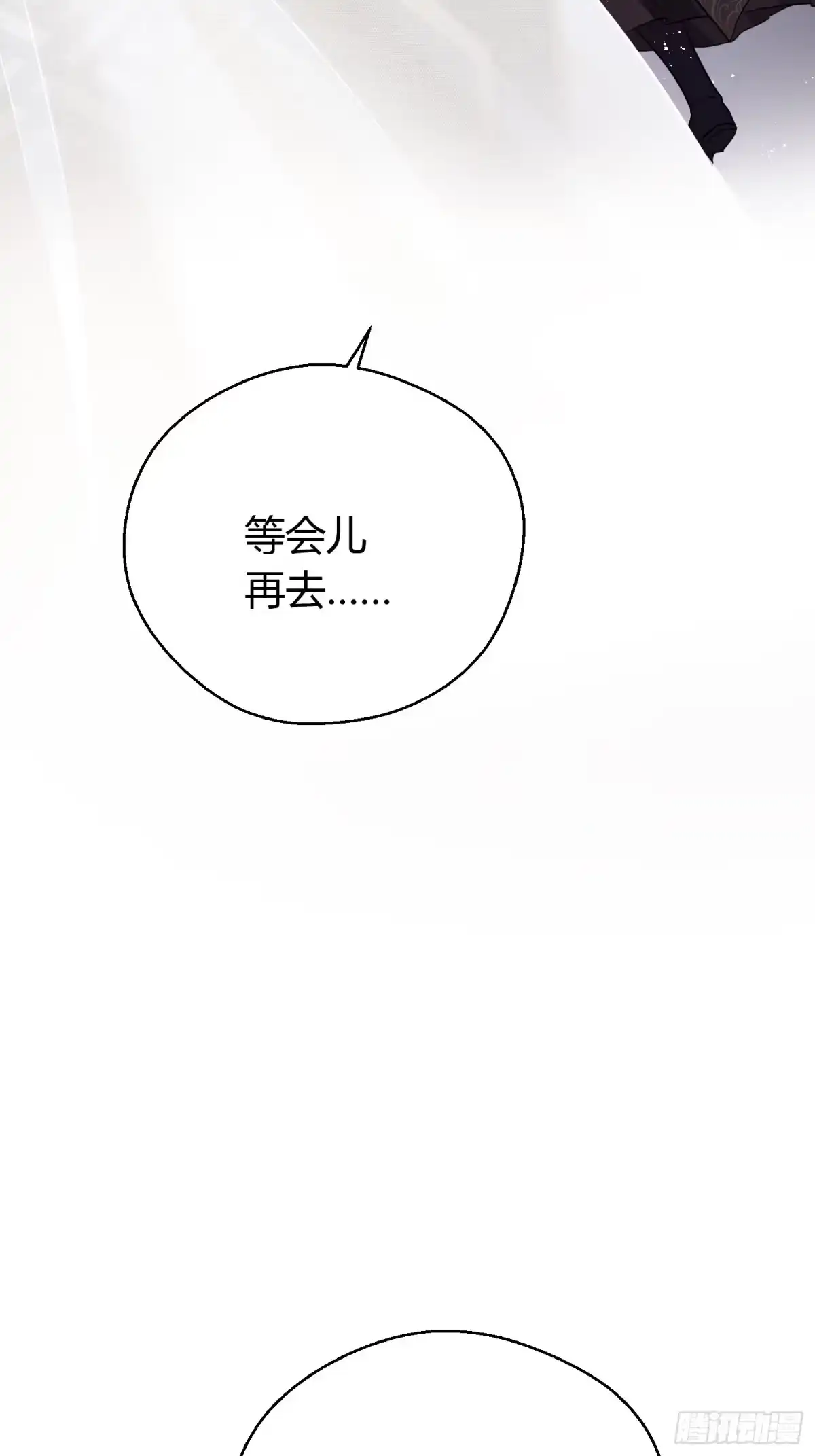 《熠华录》番外4 醉酒（下） 第29页