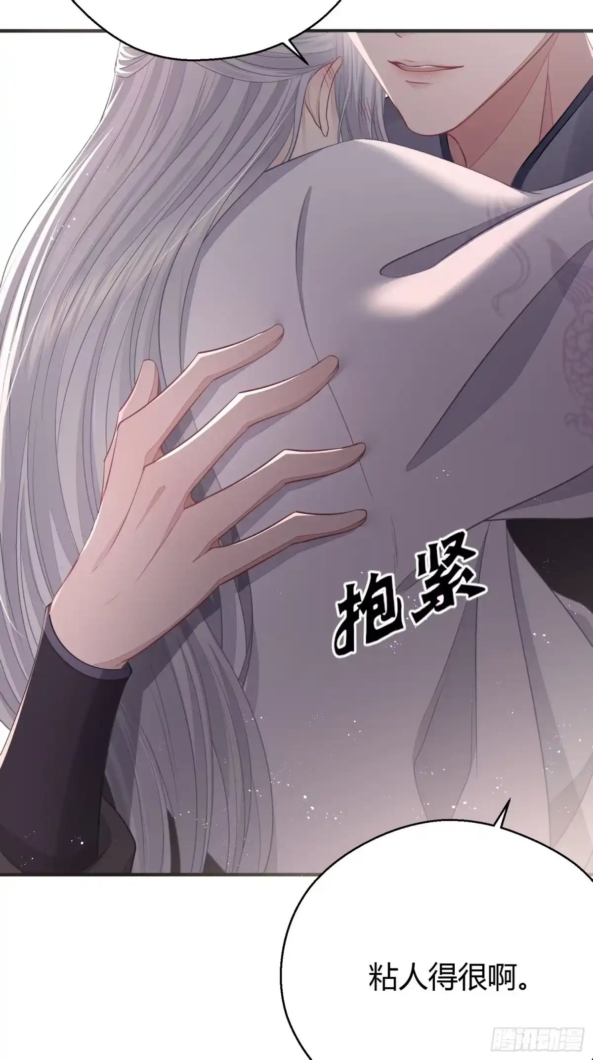 《熠华录》番外4 醉酒（下） 第26页