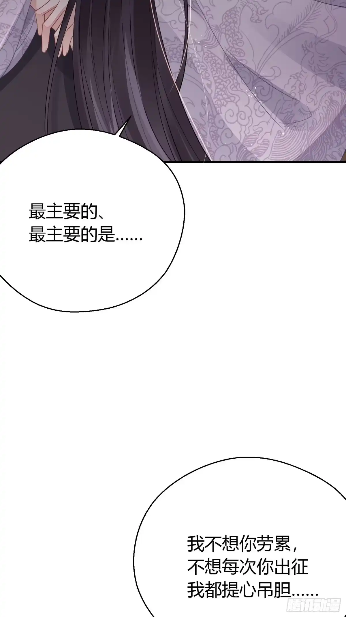 《熠华录》番外4 醉酒（下） 第21页