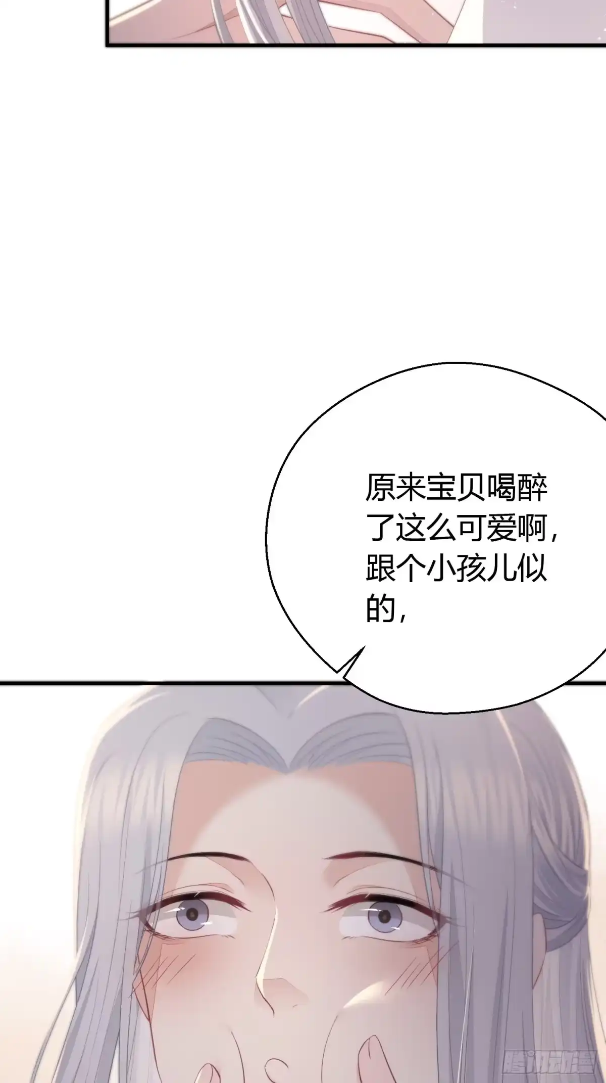 《熠华录》番外4 醉酒（下） 第5页