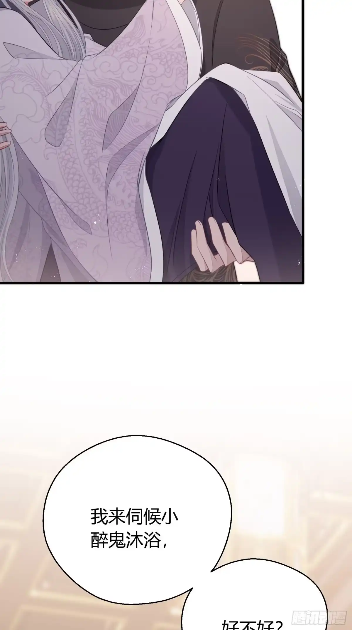 《熠华录》番外4 醉酒（下） 第9页