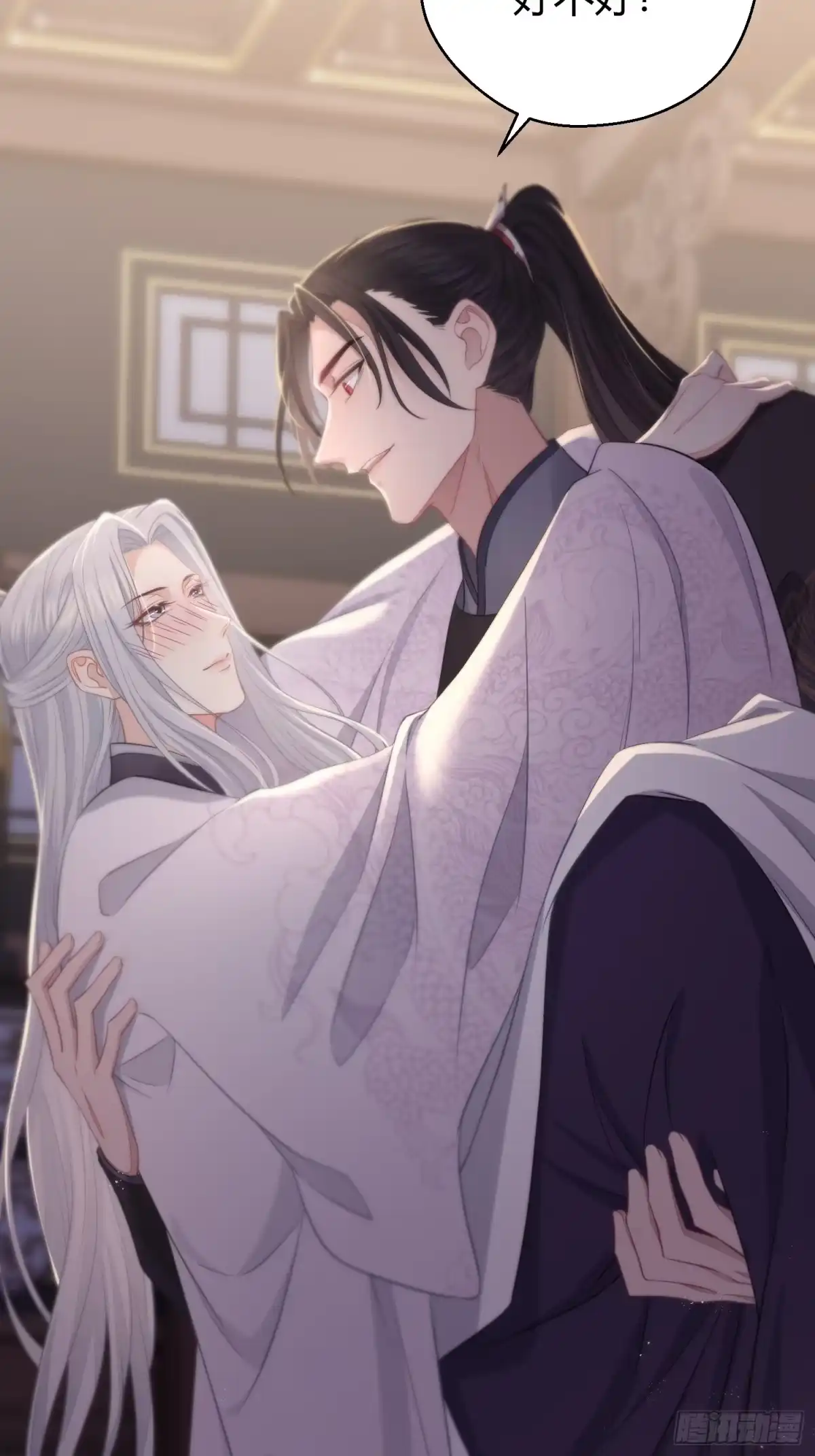 《熠华录》番外4 醉酒（下） 第10页