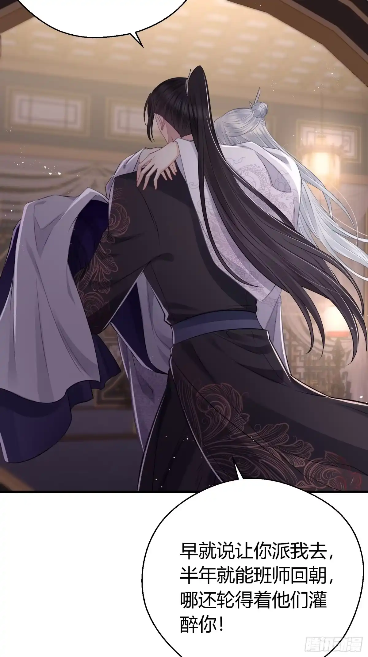 《熠华录》番外4 醉酒（下） 第14页