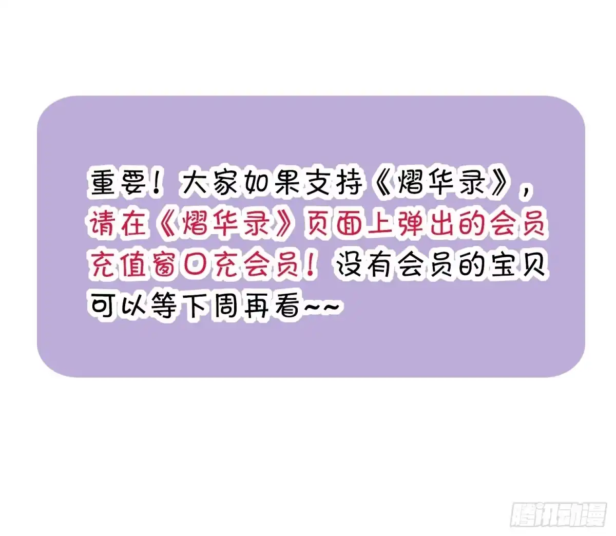 《熠华录》番外4 醉酒（下） 第36页
