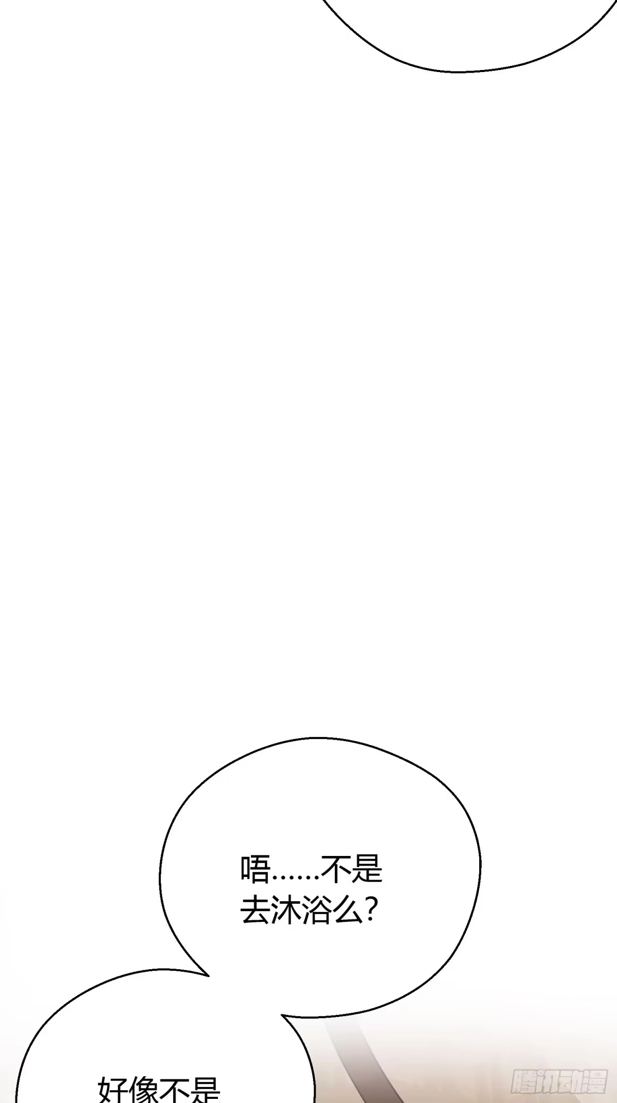 《熠华录》番外4 醉酒（下） 第27页