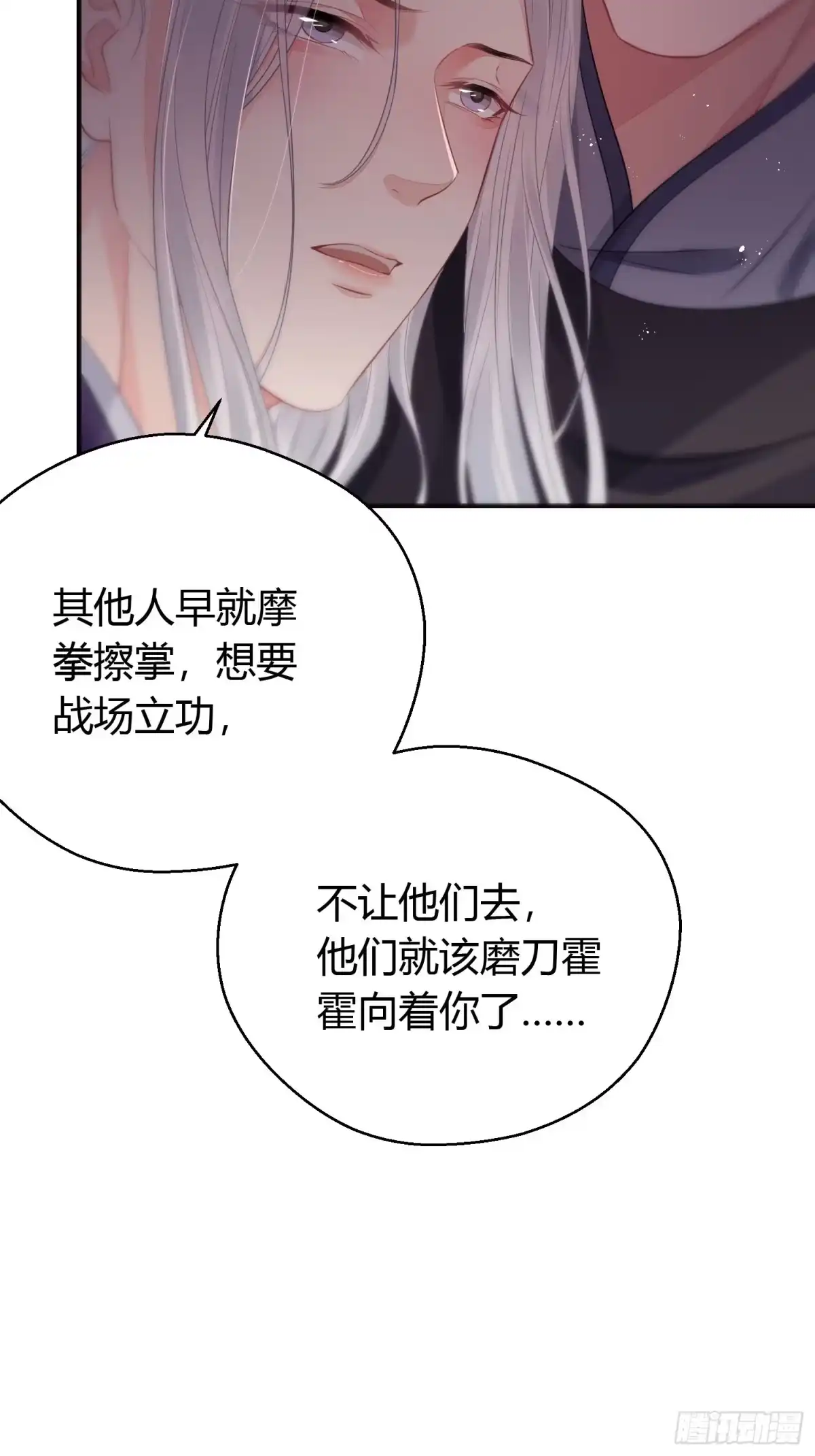 《熠华录》番外4 醉酒（下） 第19页