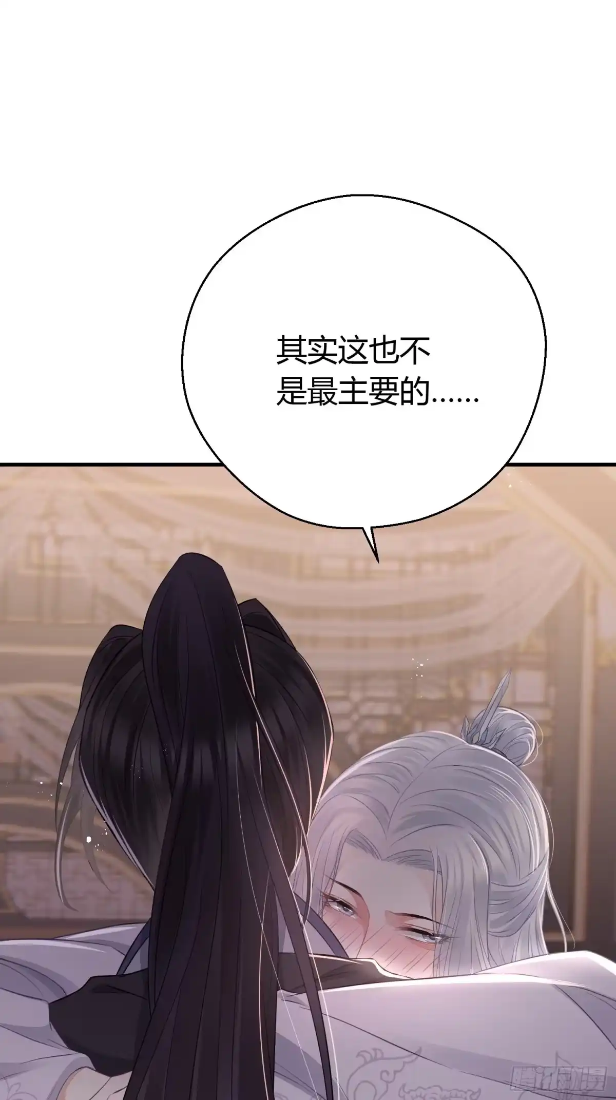 《熠华录》番外4 醉酒（下） 第20页