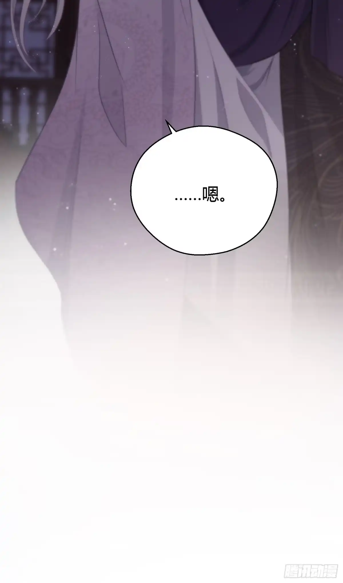 《熠华录》番外4 醉酒（下） 第11页