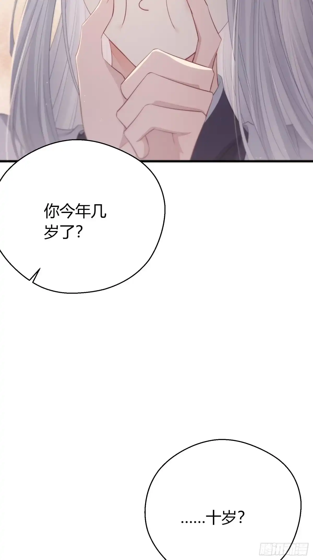 《熠华录》番外4 醉酒（下） 第6页