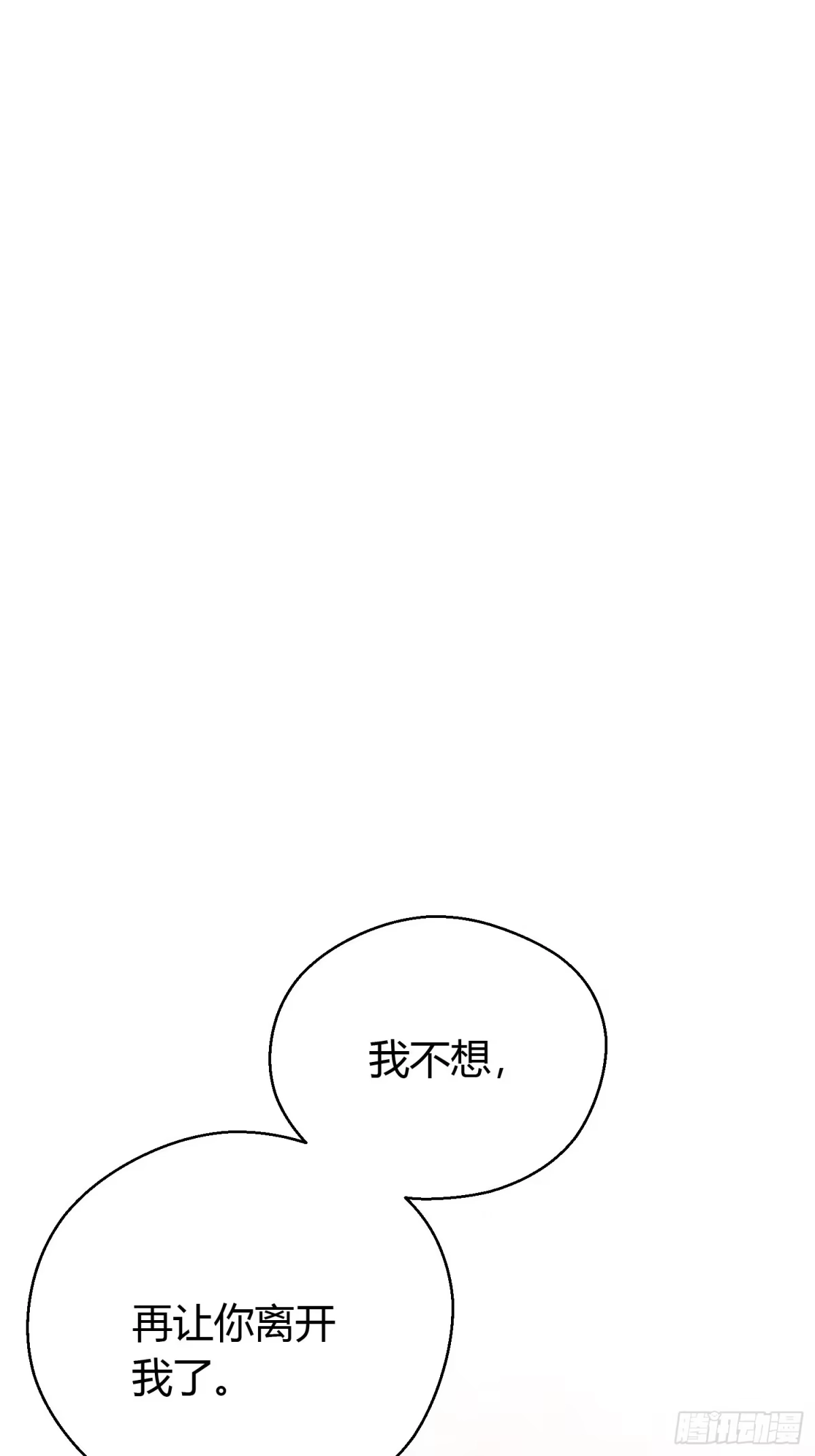 《熠华录》番外4 醉酒（下） 第23页