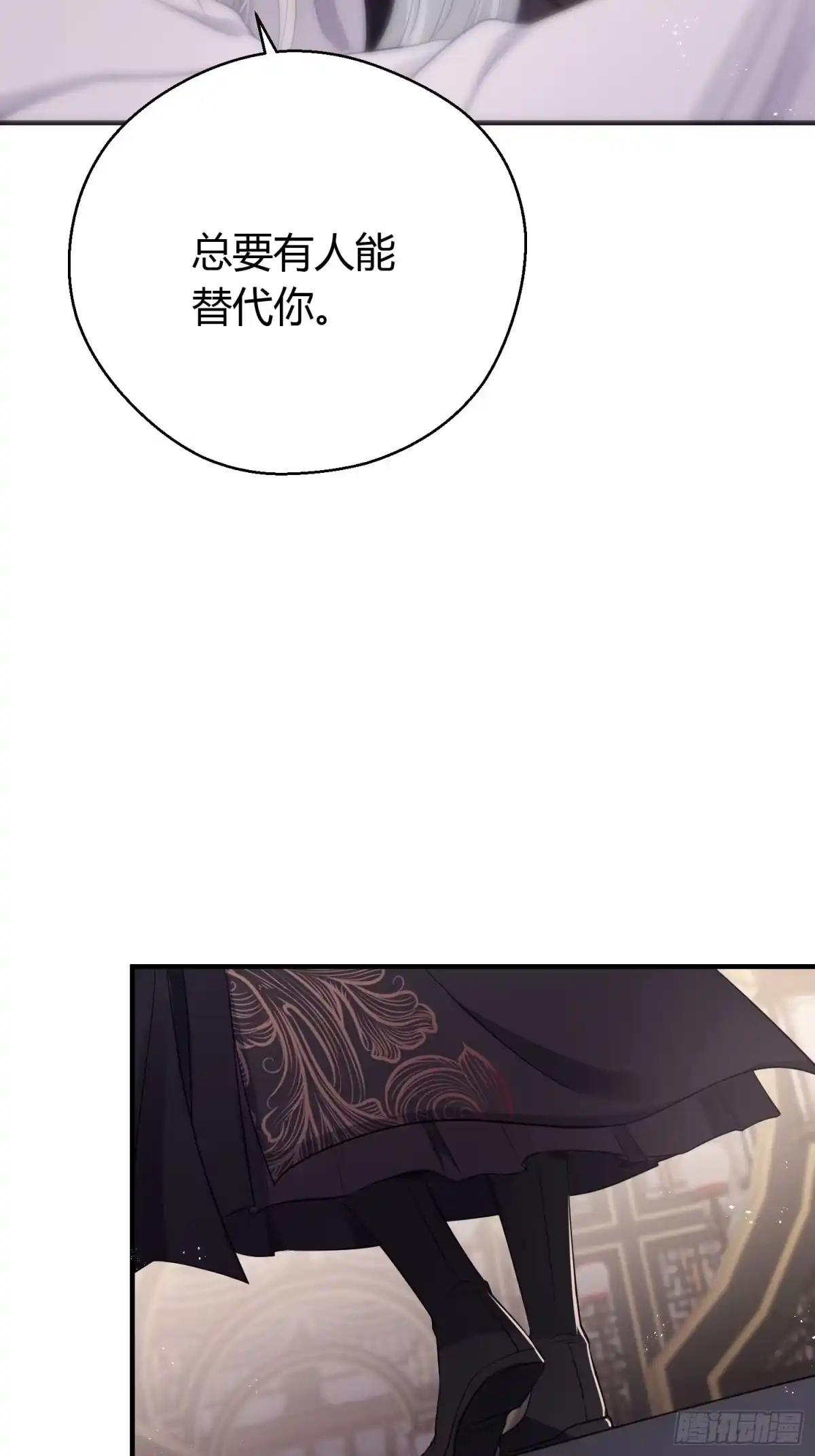 《熠华录》番外4 醉酒（下） 第16页