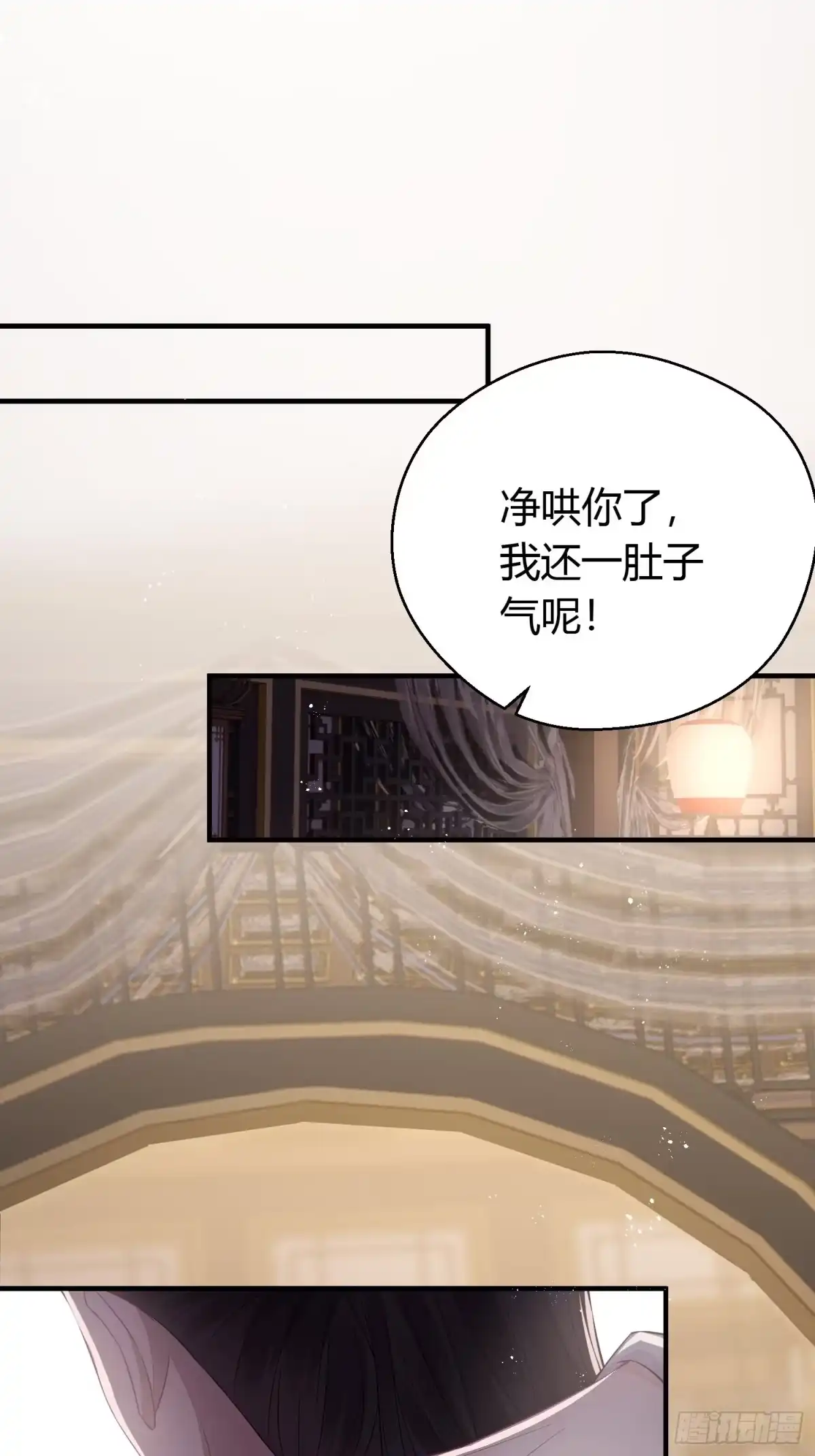 《熠华录》番外4 醉酒（下） 第12页