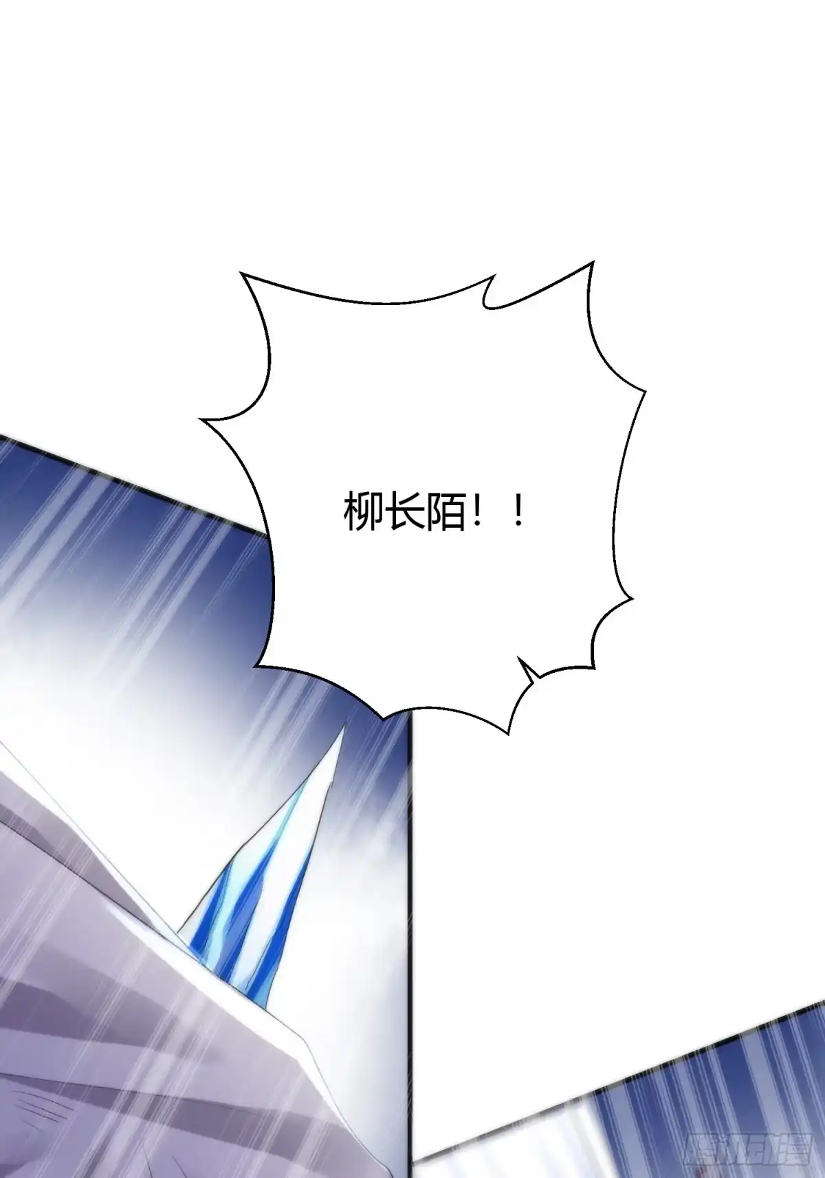 《熠华录》第四十二话 危情（下） 第8页