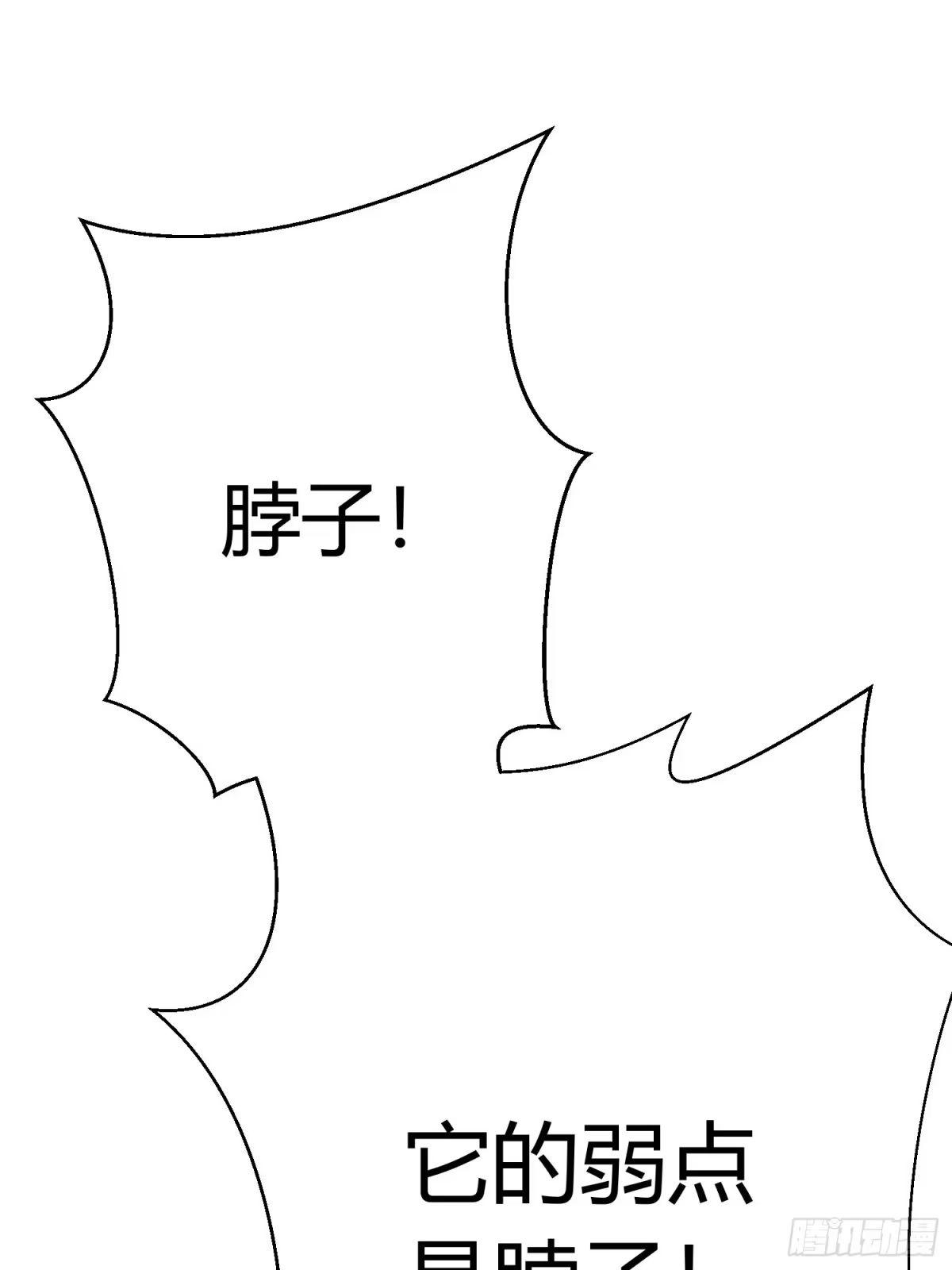 《熠华录》第四十二话 危情（下） 第16页