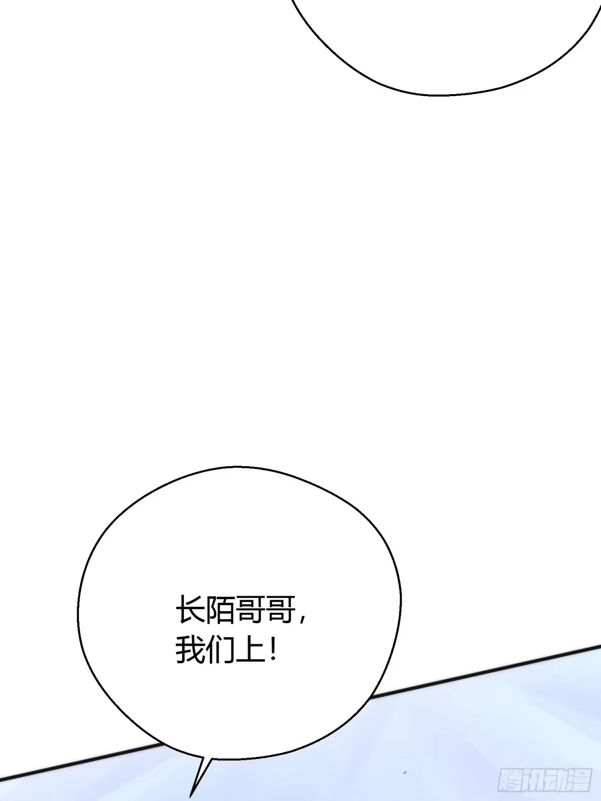 《熠华录》第四十二话 危情（下） 第23页