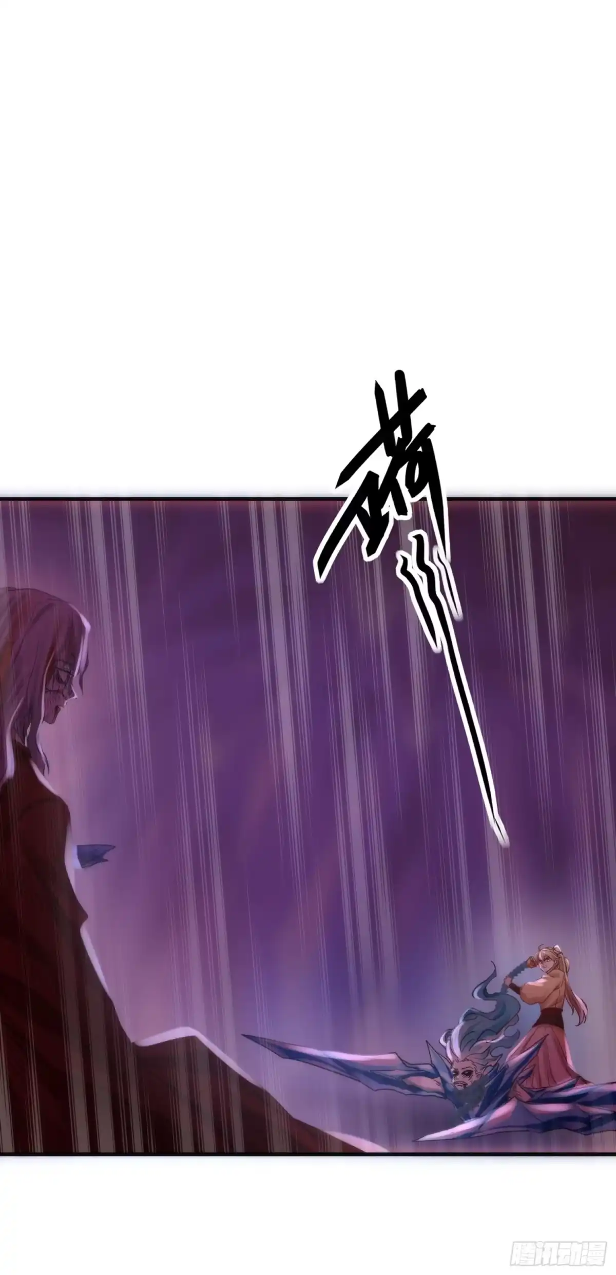 《熠华录》第四十二话 危情（下） 第73页
