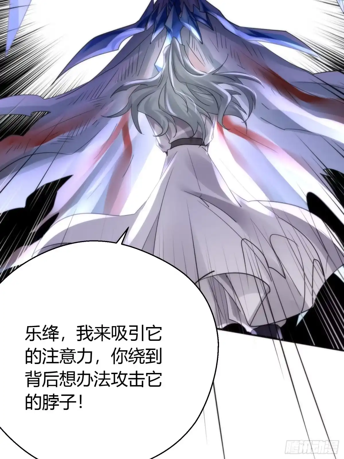 《熠华录》第四十二话 危情（下） 第27页