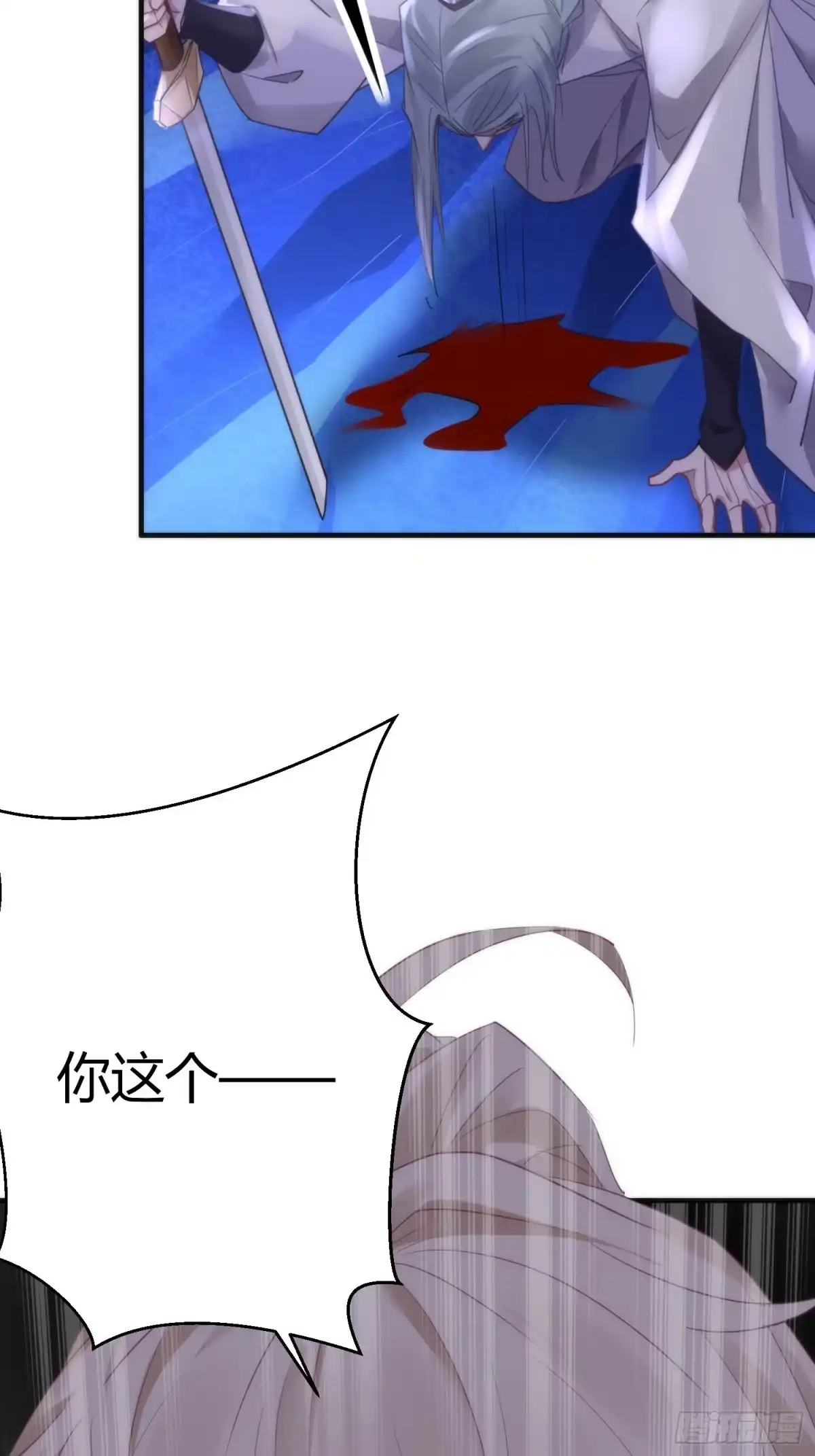 《熠华录》第四十二话 危情（下） 第56页