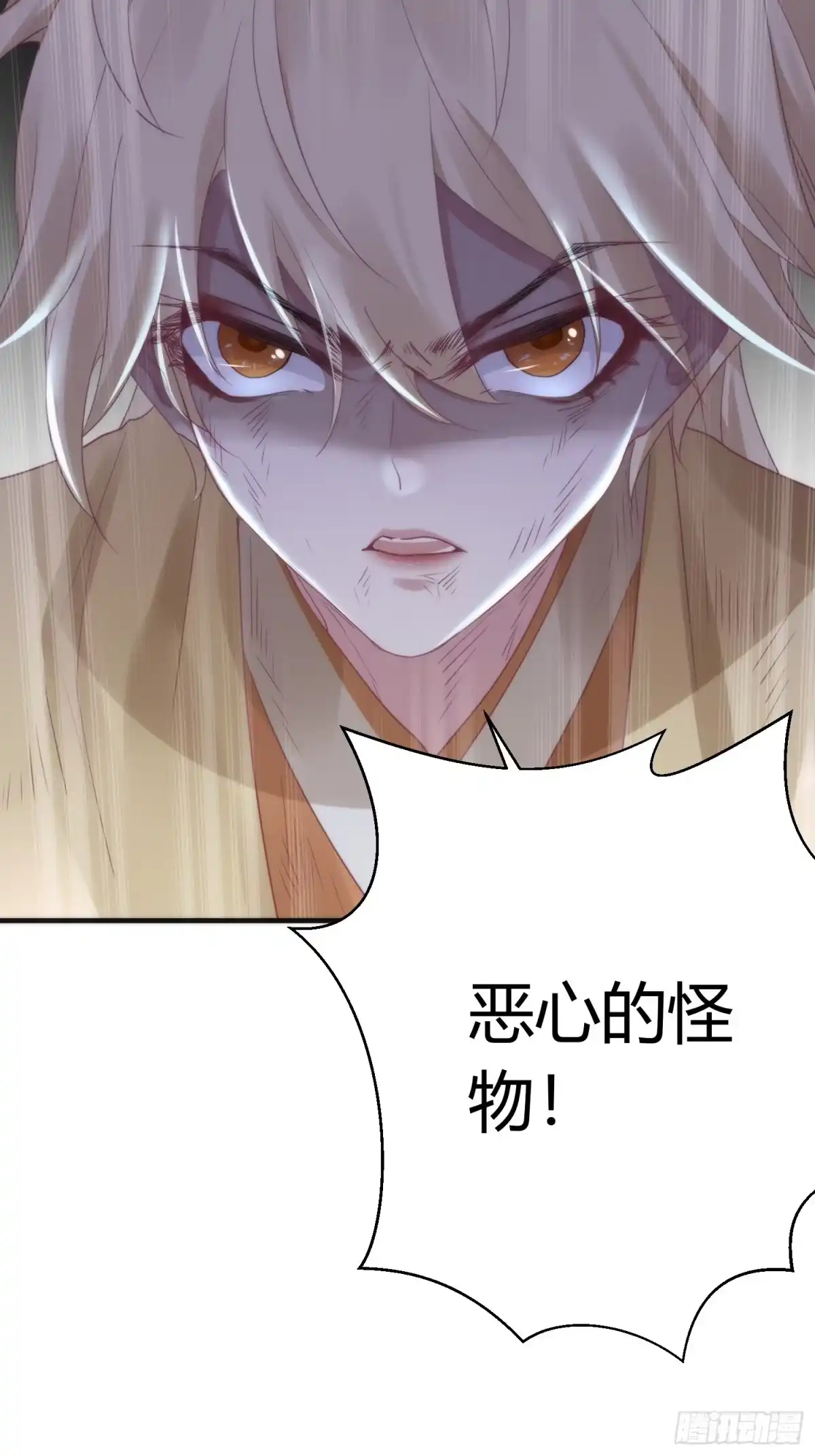 《熠华录》第四十二话 危情（下） 第57页