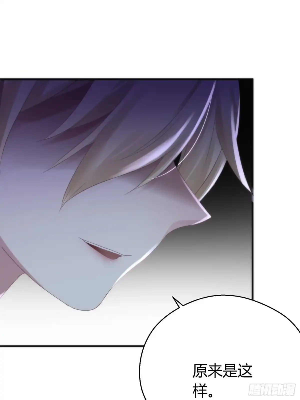 《熠华录》第四十二话 危情（下） 第22页