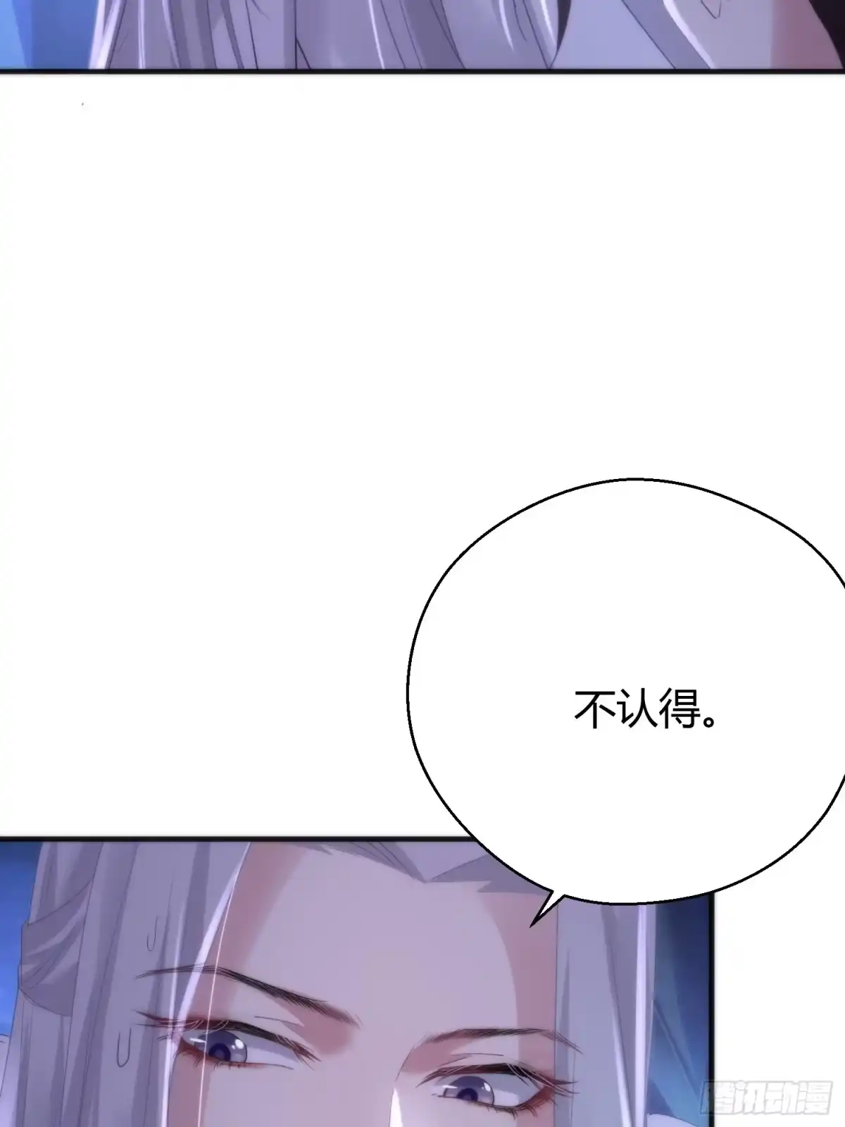《熠华录》第四十二话 危情（下） 第34页