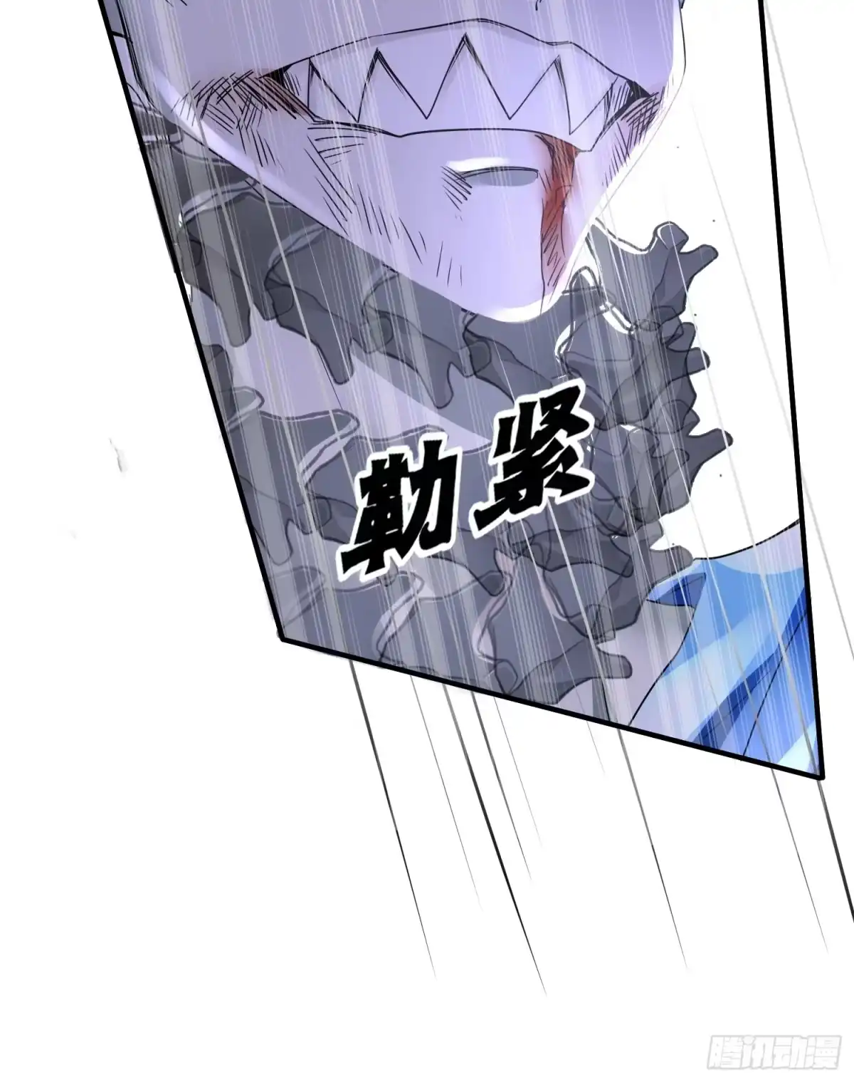 《熠华录》第四十二话 危情（下） 第70页