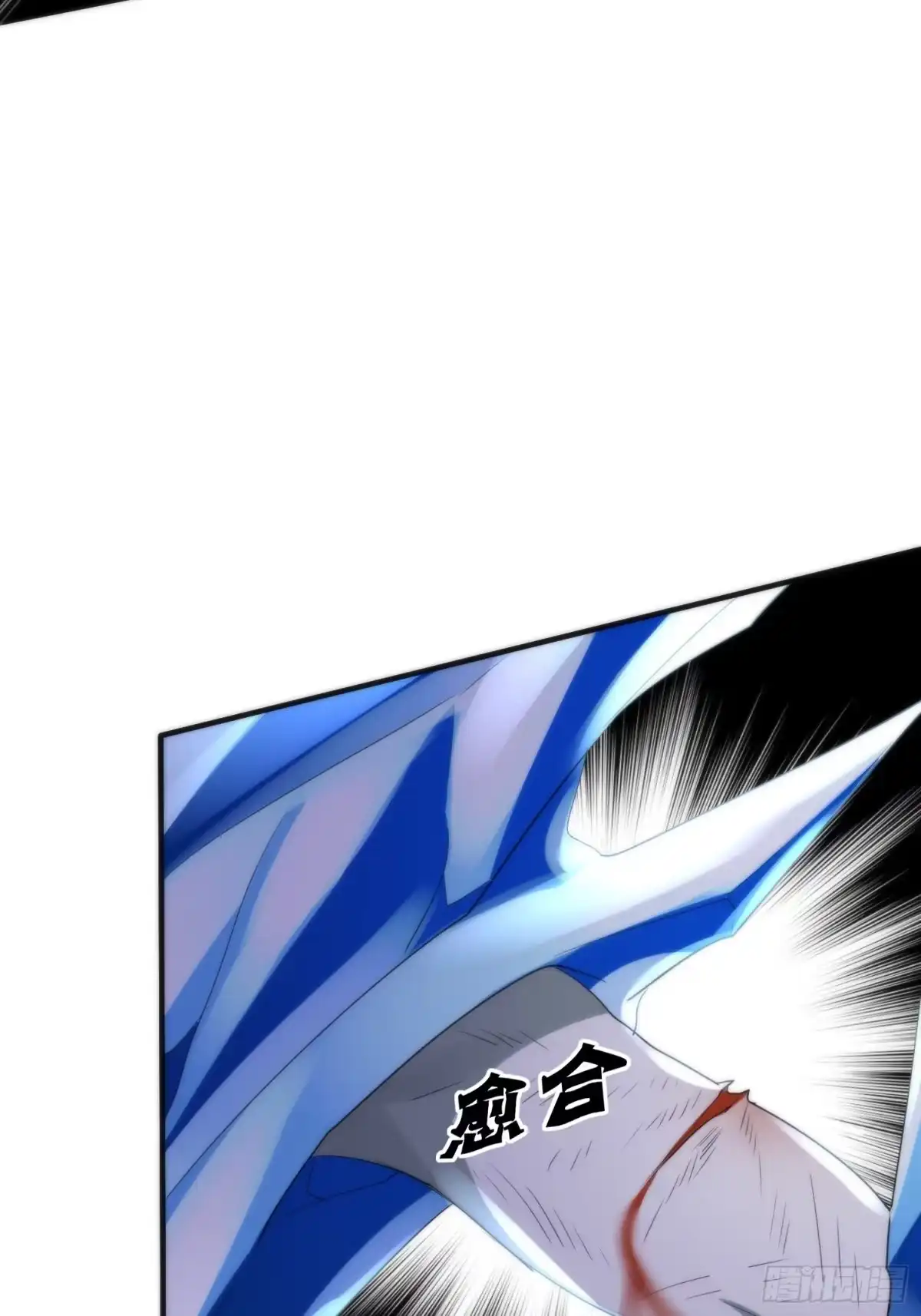 《熠华录》第四十二话 危情（下） 第3页