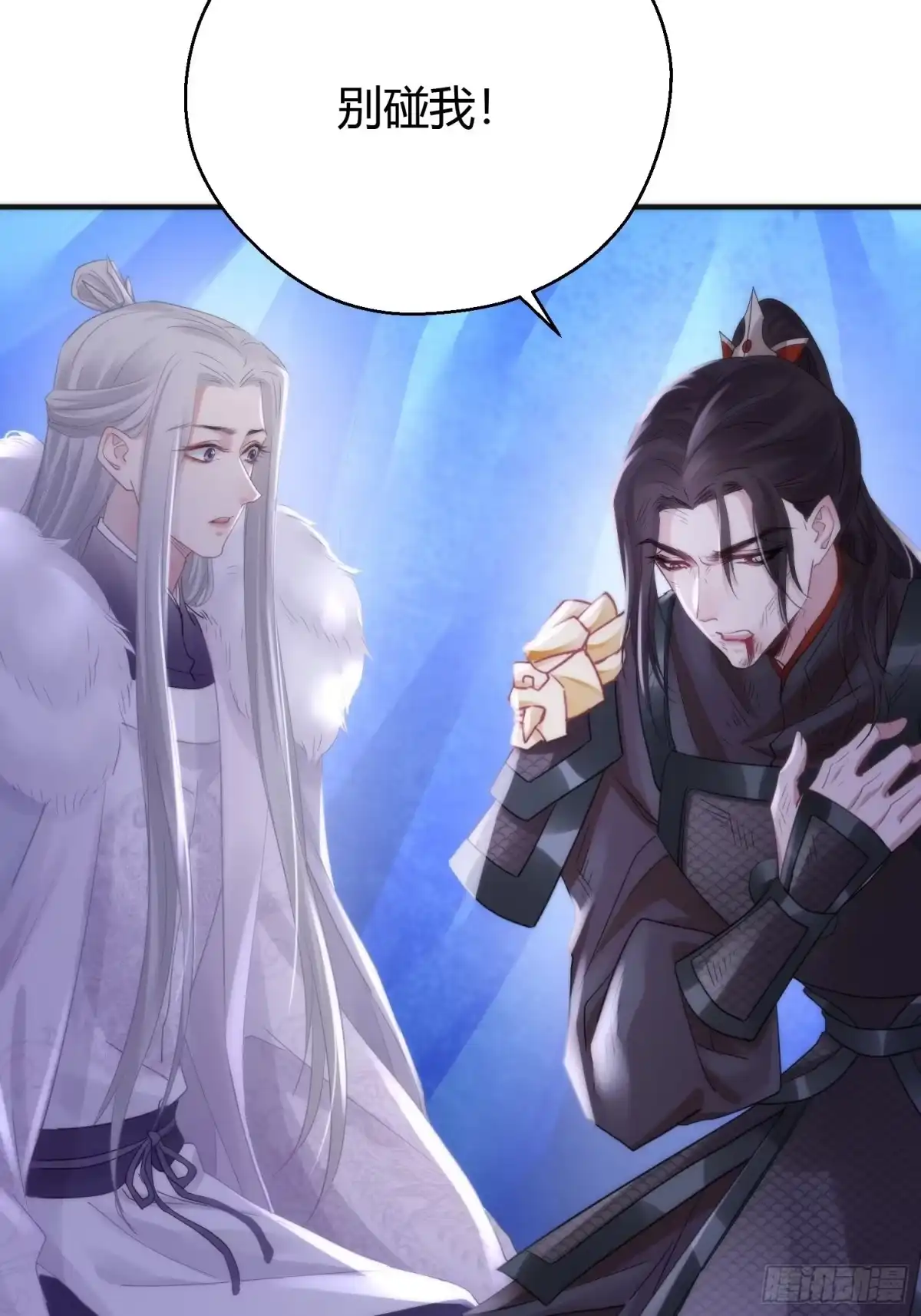 《熠华录》第四十二话 危情（下） 第48页