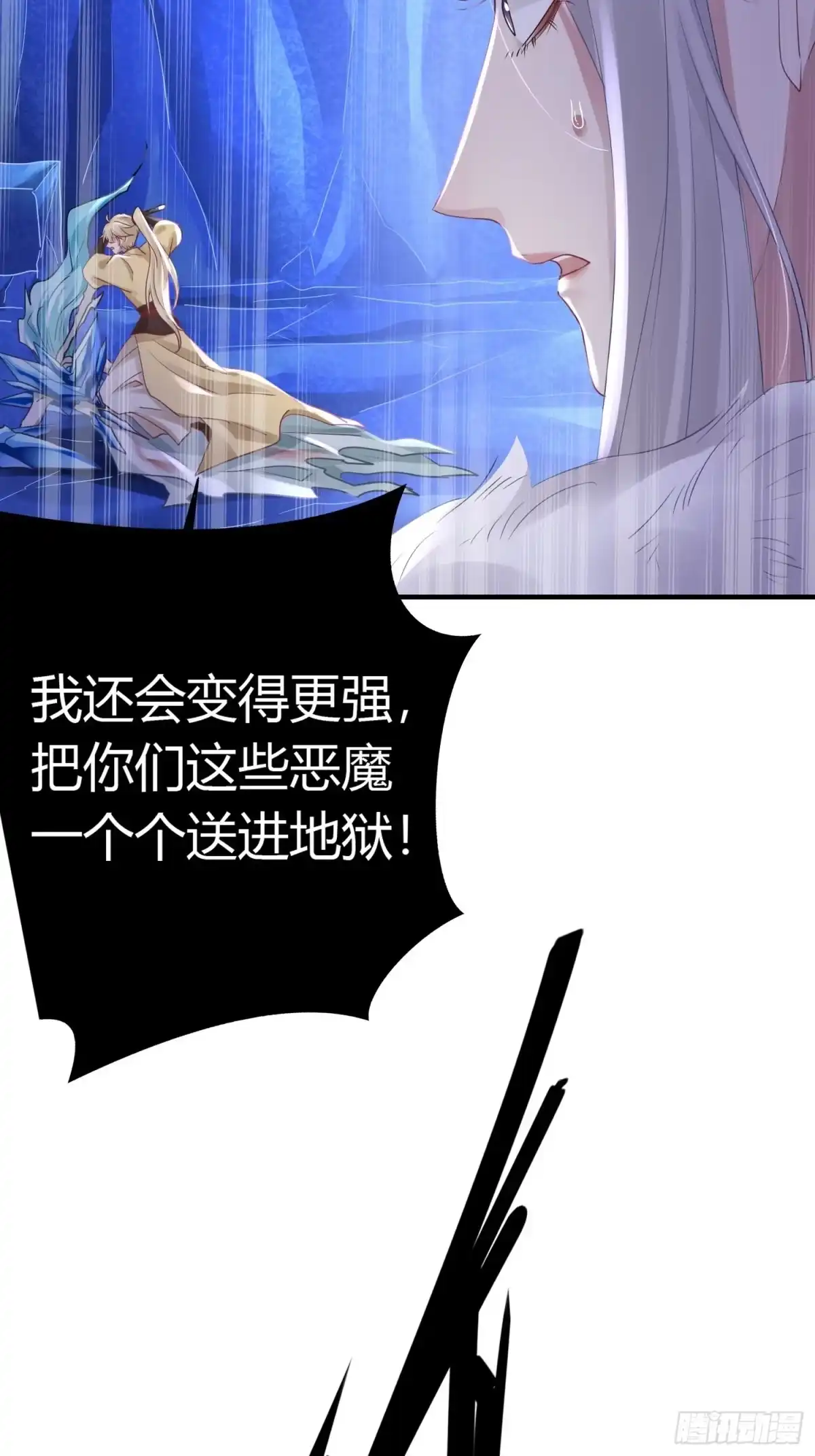 《熠华录》第四十二话 危情（下） 第66页