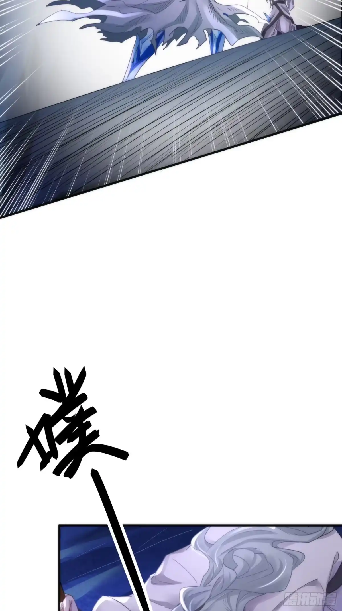 《熠华录》第四十二话 危情（下） 第55页