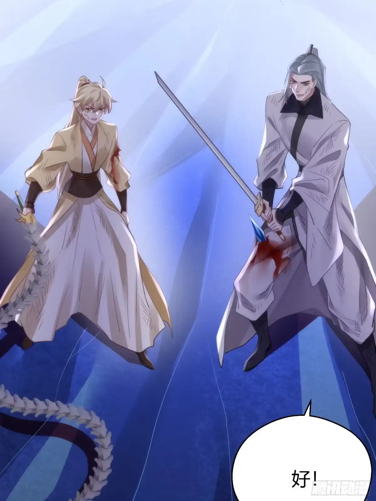《熠华录》第四十二话 危情（下） 第24页