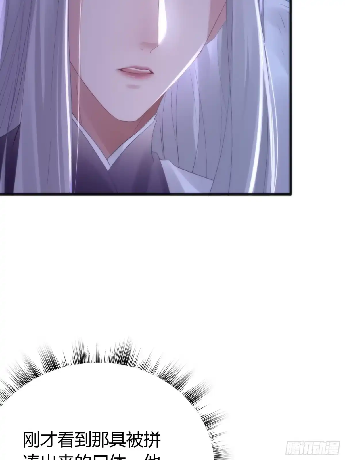 《熠华录》第四十二话 危情（下） 第35页