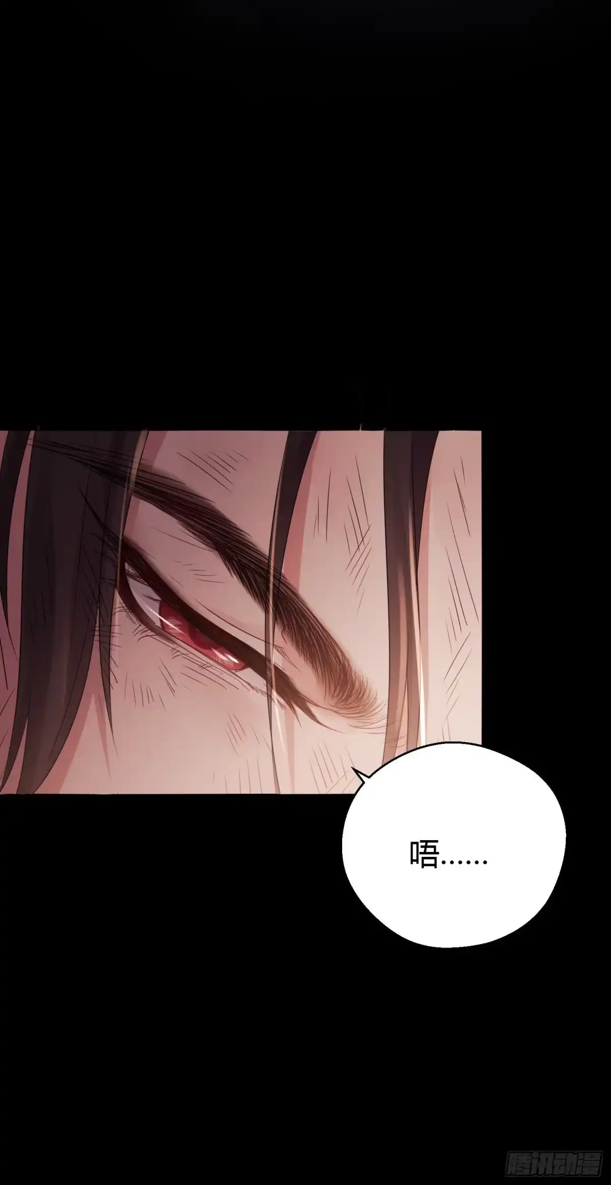 《熠华录》第四十三话 崩塌 第37页