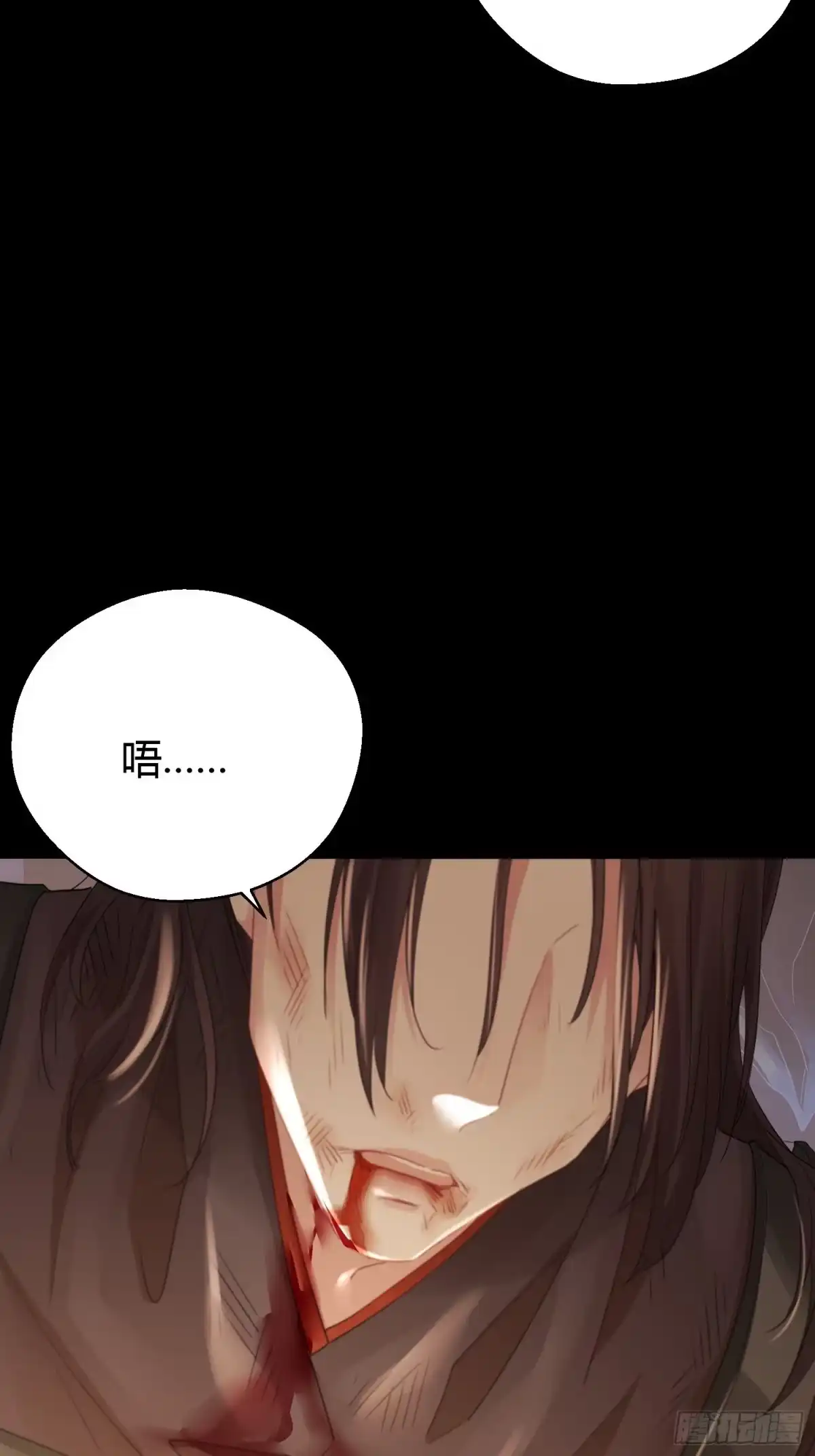 《熠华录》第四十三话 崩塌 第39页