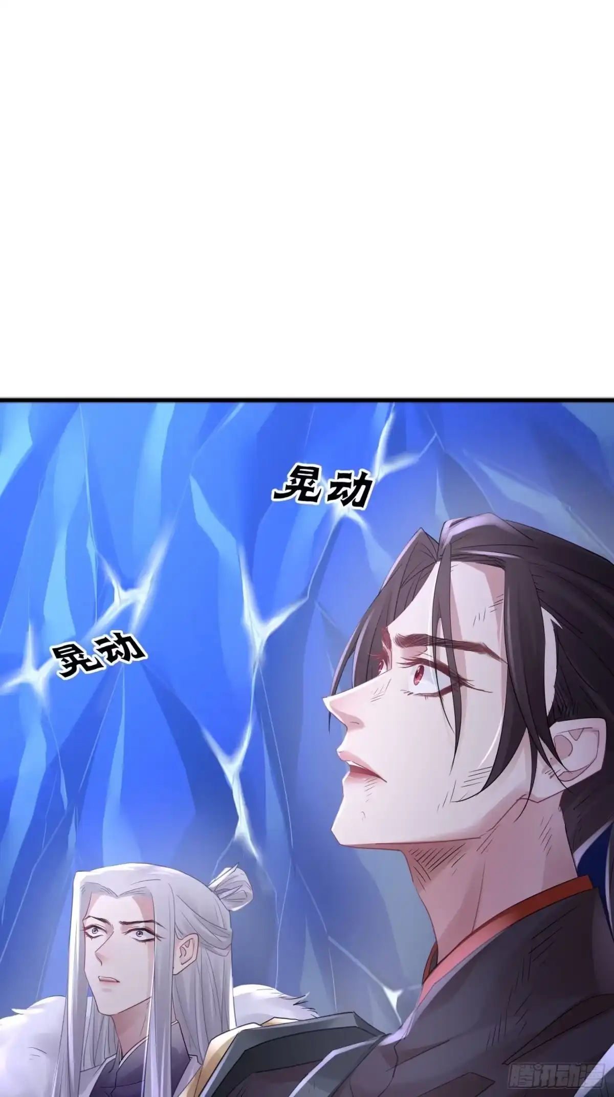 《熠华录》第四十三话 崩塌 第11页