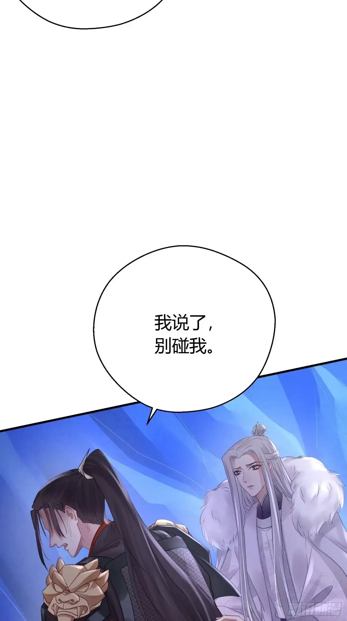 《熠华录》第四十三话 崩塌 第7页